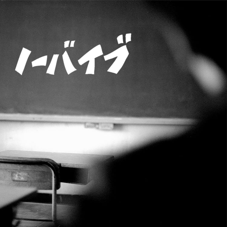 オレンジスパイニクラブ、前身バンド・The ドーテーズ時代の楽曲