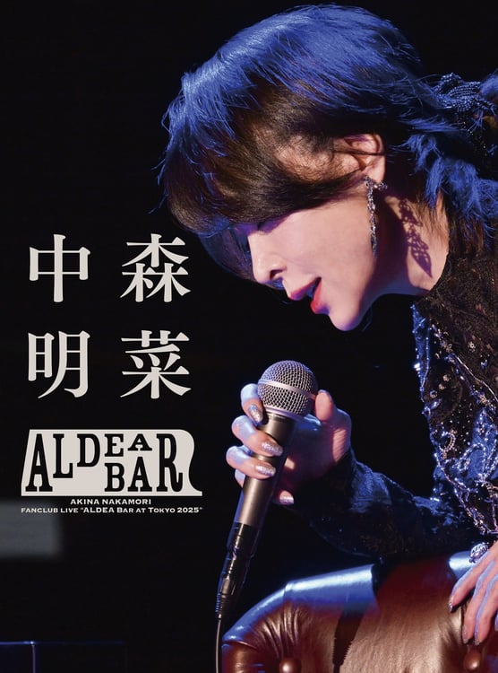 中森明菜、還暦バースデー公演のライブBD/DVDリリース アクスタや