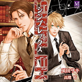 SIMPLEX BLCD ｜ インターコミュニケーションズ ｜ 英田サキ 高階佑