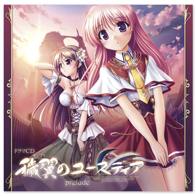 ドラマCD『穢翼のユースティア』プレCDをコミケ80で販売 | アニメイト