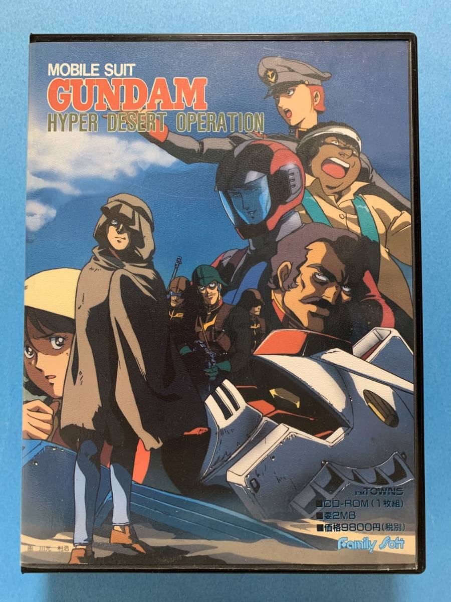 FM TOWNS 機動戦士ガンダム ハイパーデザートオペレーション ゲーム