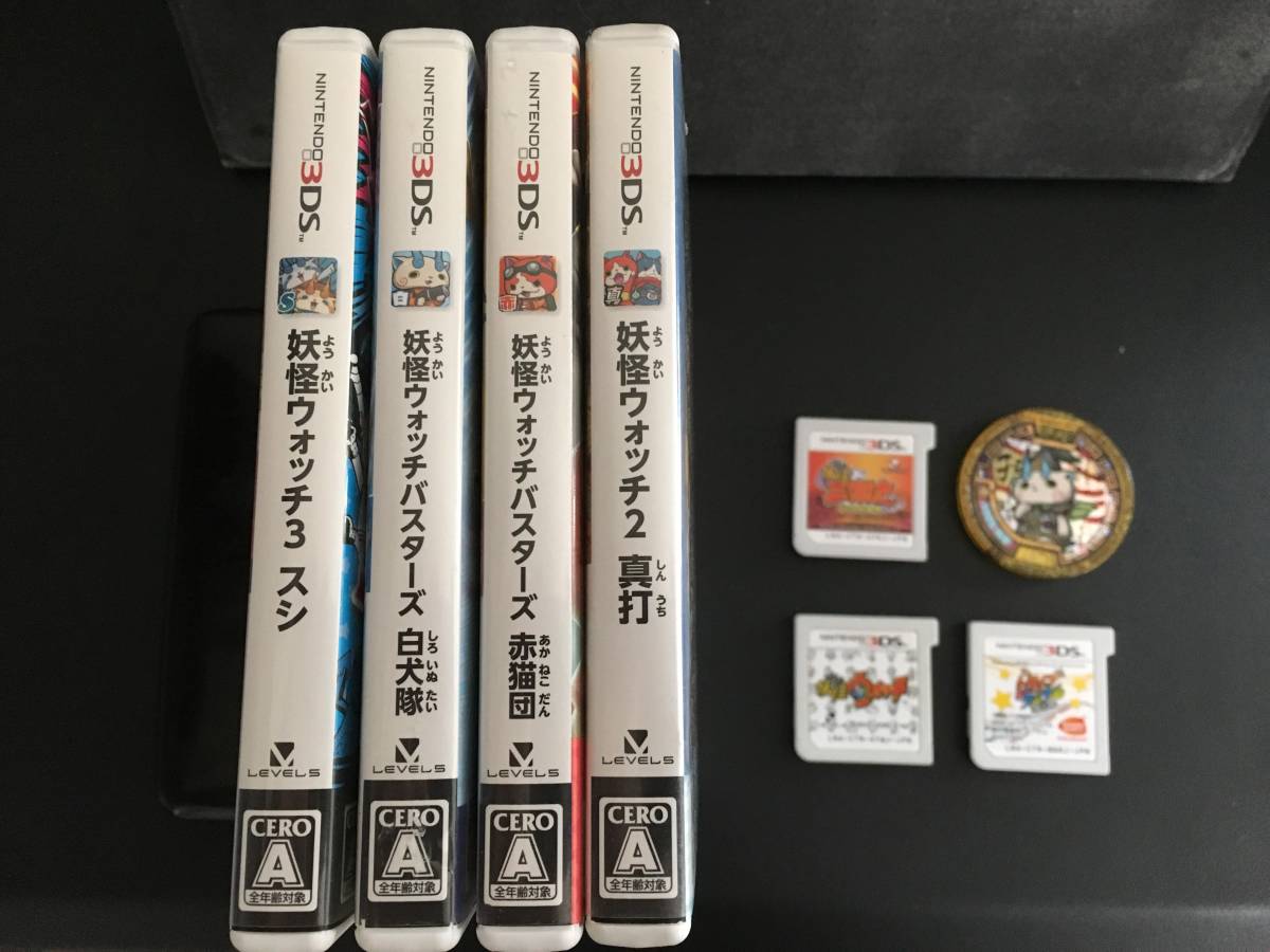 3DSソフト 7本セット 「妖怪ウォッチ3 スシ」「妖怪ウォッチ2 真打