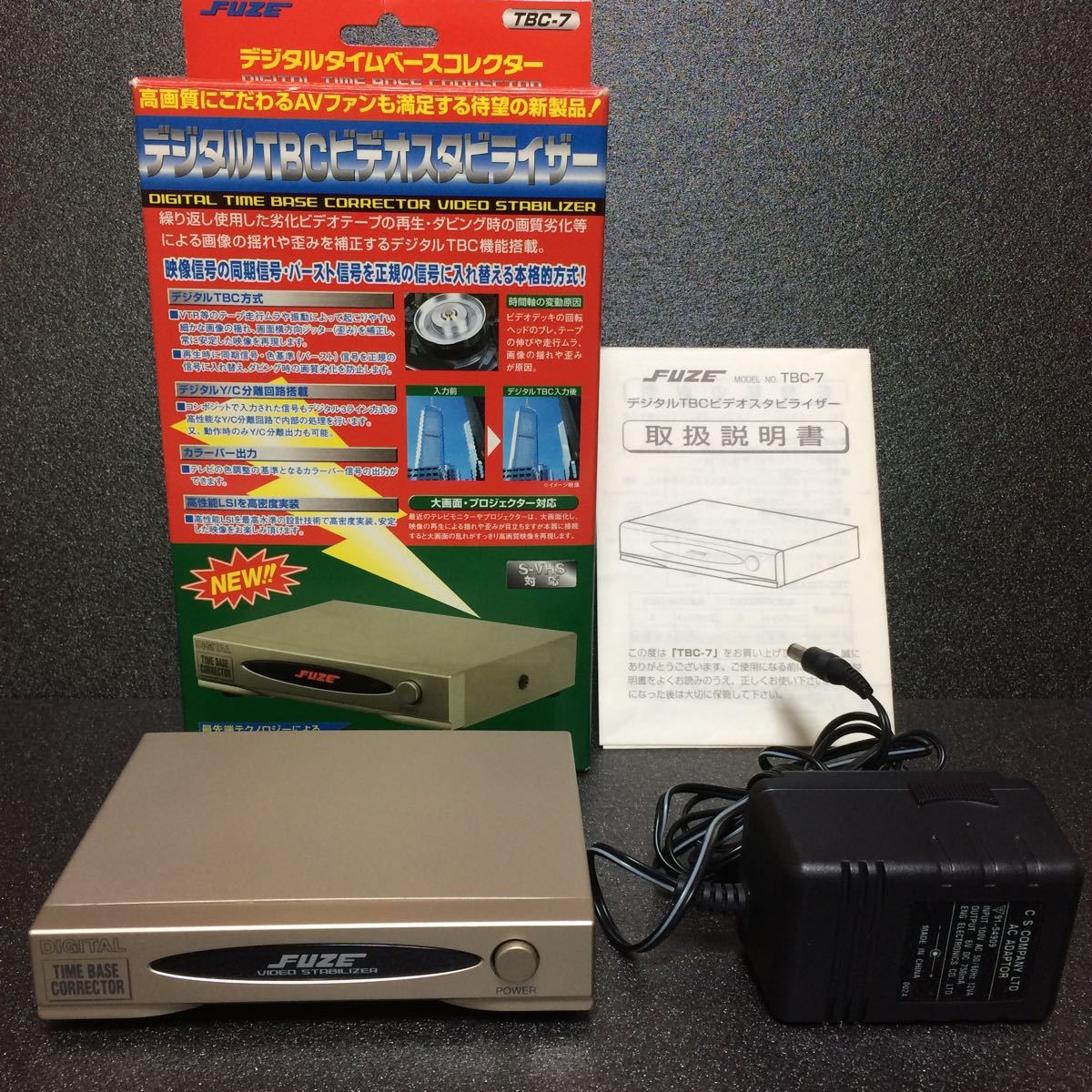 デジタルタイムベースコレクター TBC−7 【公式通販】