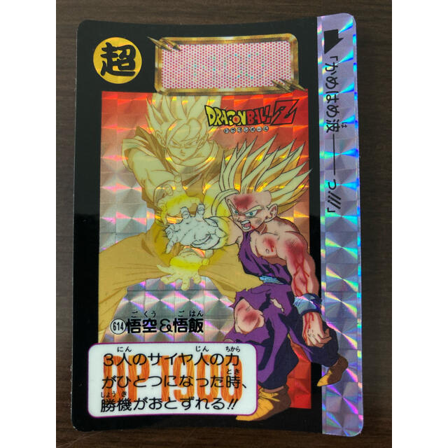 ドラゴンボール カードダス バンダイ 本弾 614悟空&悟飯の通販 by キラ