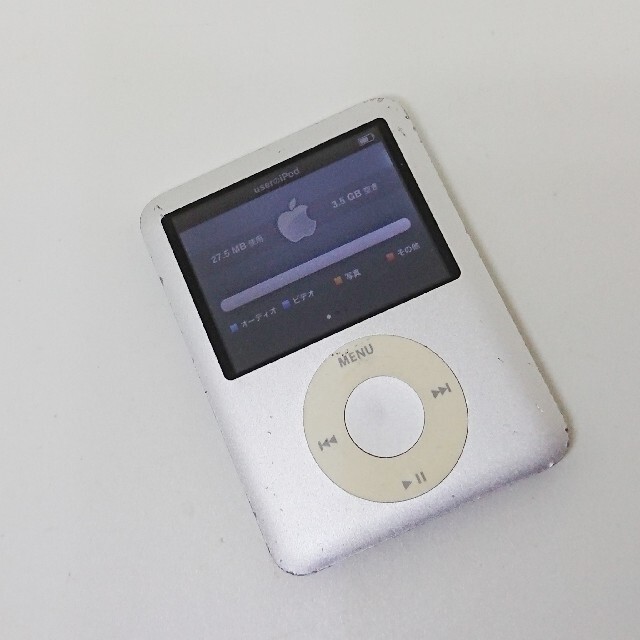 Apple - A1236 iPod nano 第3世代 4GB シルバー ソリティア ゲーム内の