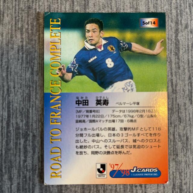 adidas - 中田英寿 ヒデ サッカー日本代表カード 97/98 J.CARDSの通販