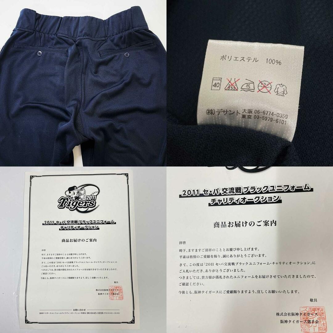 阪神タイガース 鳥谷敬選手 実使用 ブラックユニフォーム 直筆サイン