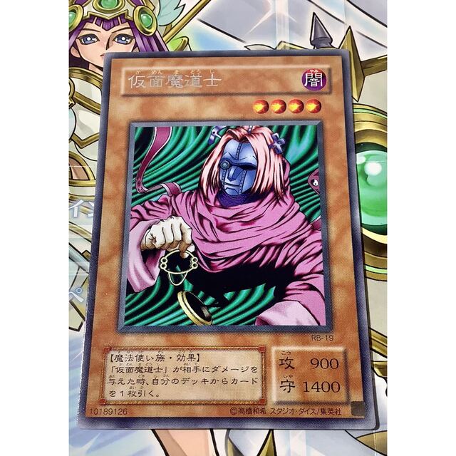 遊戯王 - 仮面魔道士 字レア RB-19の通販 by 【3周年】北の決闘者