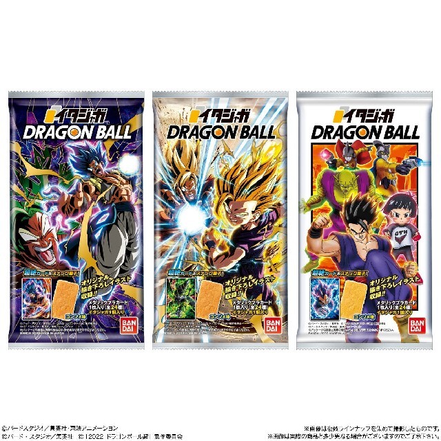 ドラゴンボール - イタジャガ ドラゴンボール 1-20 N 人造人間17号の