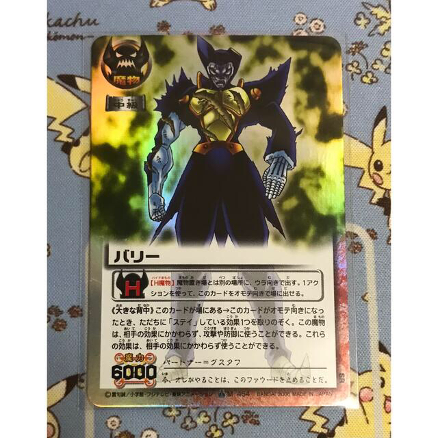 BANDAI - 金色のガッシュベル THE CARD BATTLE バリーの通販 by 豚の角