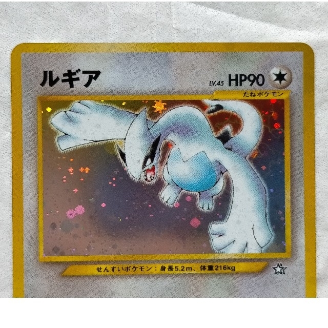 ポケモン - ポケモンカード 旧裏 ルギア LV.45 neo拡張パック第1弾の