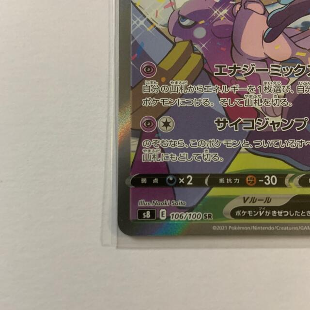 ポケモン - ミュウ V SA スペシャルアート フュージョンアーツの通販