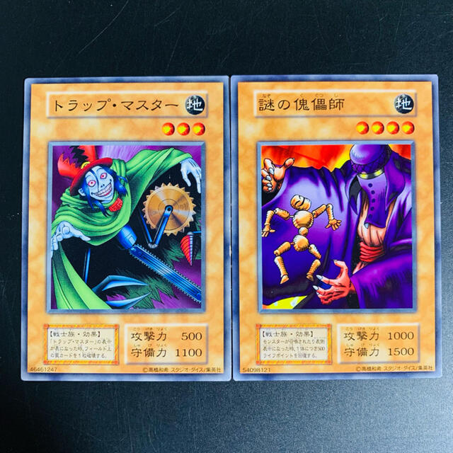 遊戯王 - ㊼【絶版】遊戯王 初期 スタジオダイス版 まとめ売り❗の通販