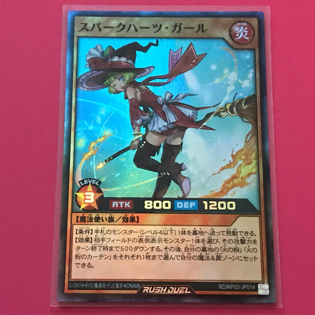 遊戯王ラッシュデュエル スパークハーツガールの通販 by 金の微糖's