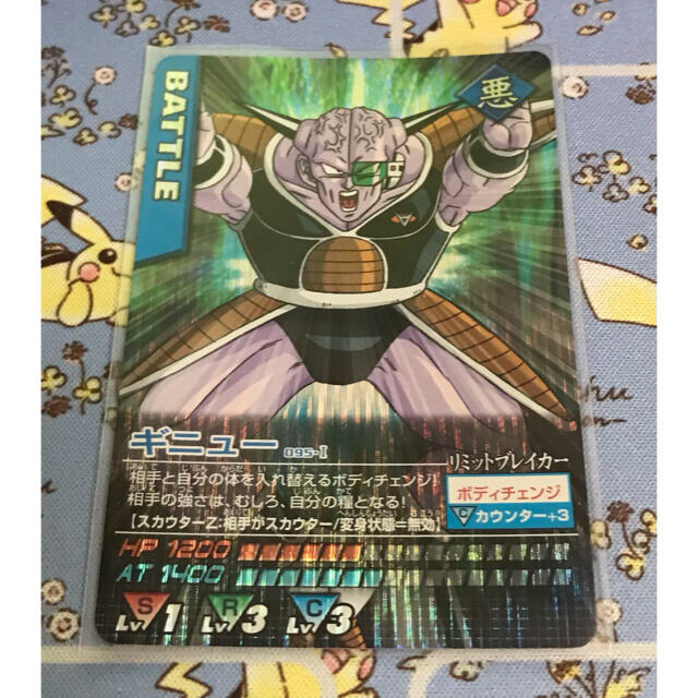 ドラゴンボール - ドラゴンボールZデータカードダス ギニューの通販 by