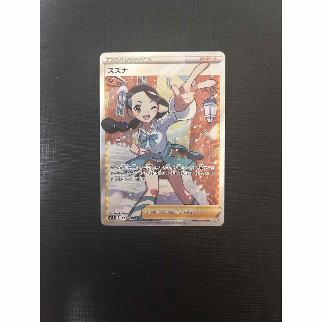 スズナ srの通販 by きりん's shop｜ラクマ