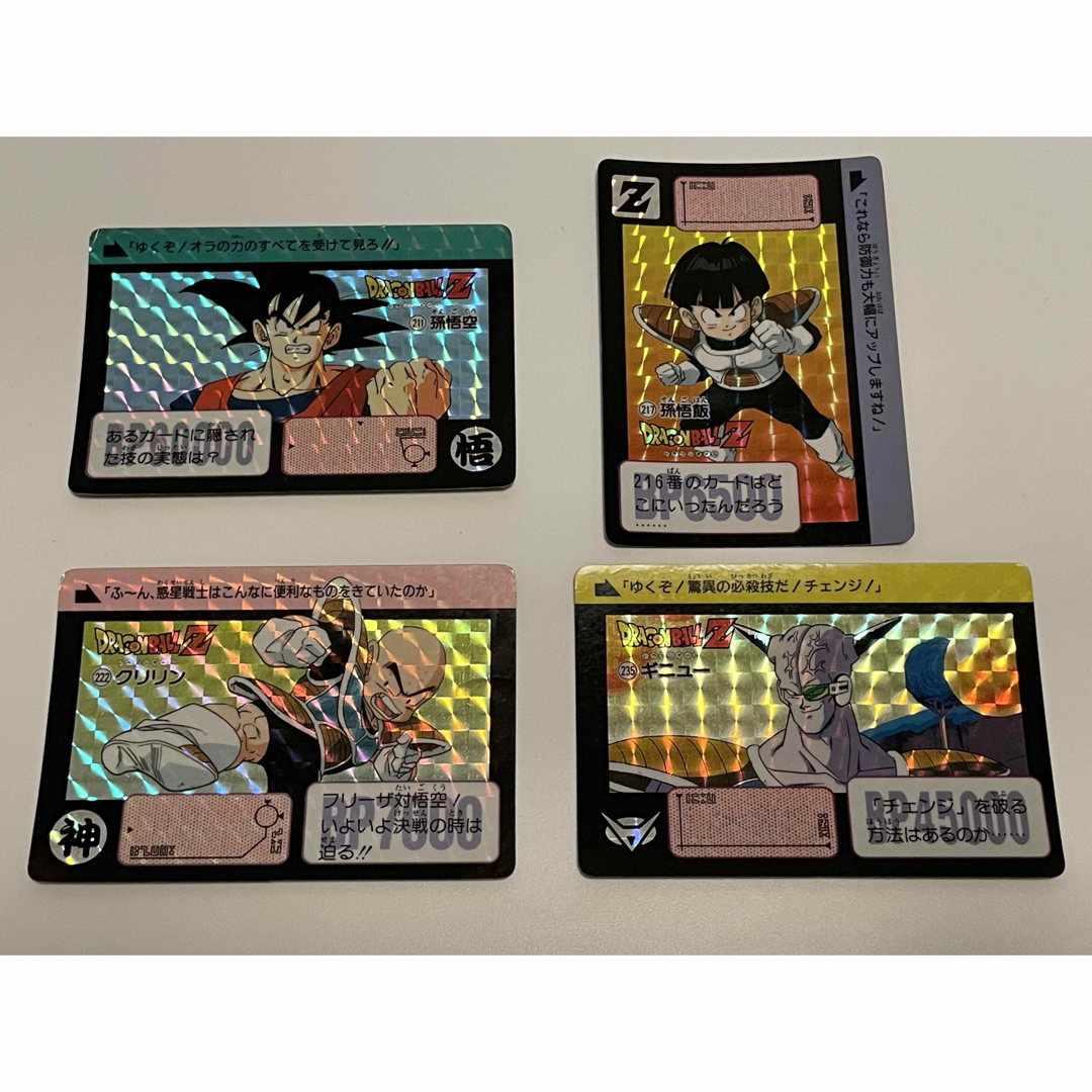ドラゴンボール - ドラゴンボールZ カードダス 本弾 第6弾 第7弾キラ
