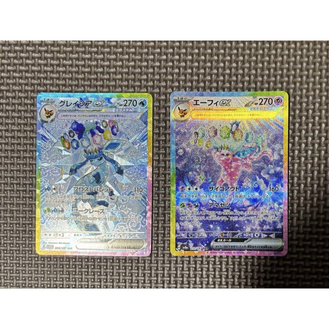 ポケモン - ポケモンカード エーフィex sar グレイシアex sar セット