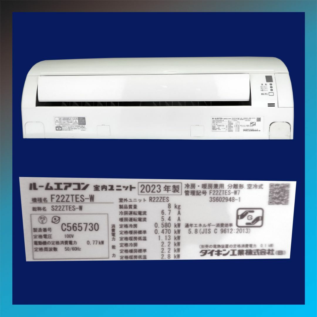 DAIKIN - 保証付！ダイキン☆2023年製☆ルーム用エアコン☆6畳☆D463の