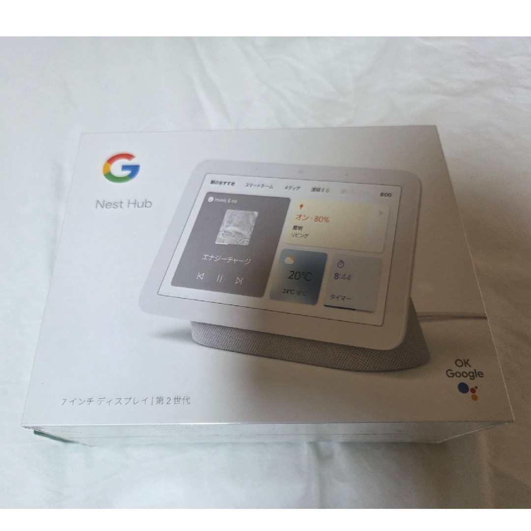 Google - グーグルネストハブ Google Nest Hub 第2世代 新品未開封の