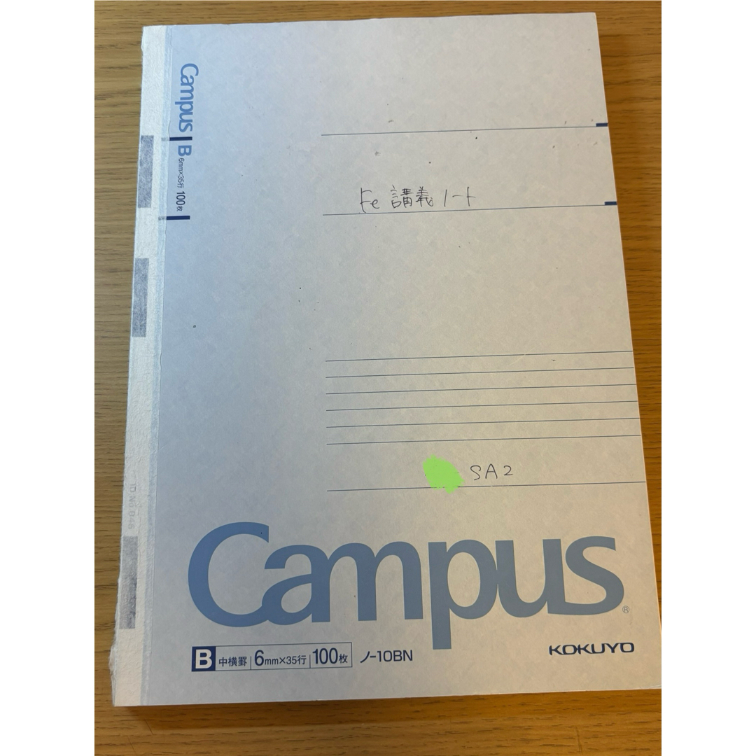 鉄緑会 SA 高3 蓑田 講義ノート 入試数学演習 実戦講座の通販 by As