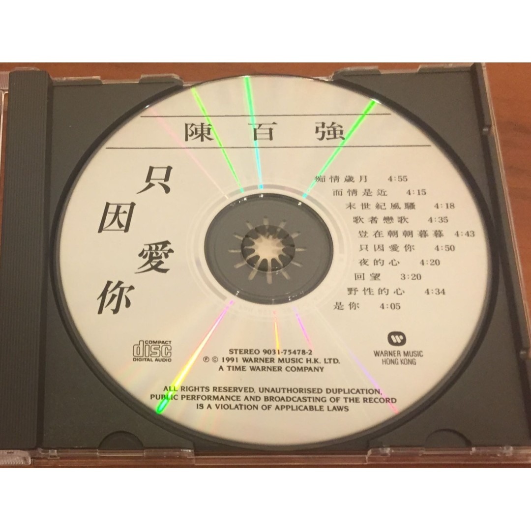 貴重廃盤CDー陳百強/ダニーチャン・1991年「只因愛你」Warner
