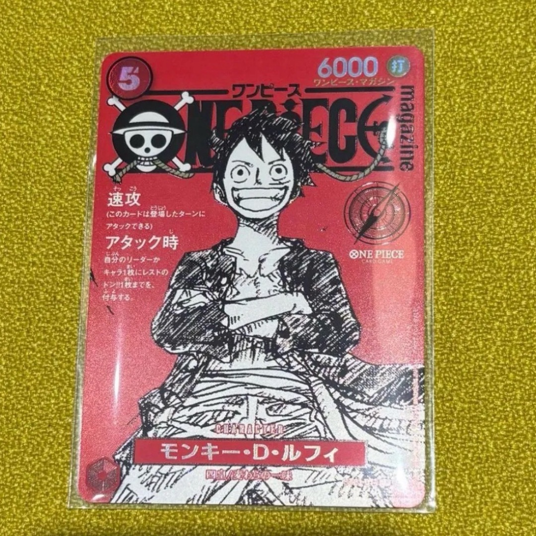 ONE PIECE - ワンピースマガジン付録プロモカード モンキー・D・ルフィ