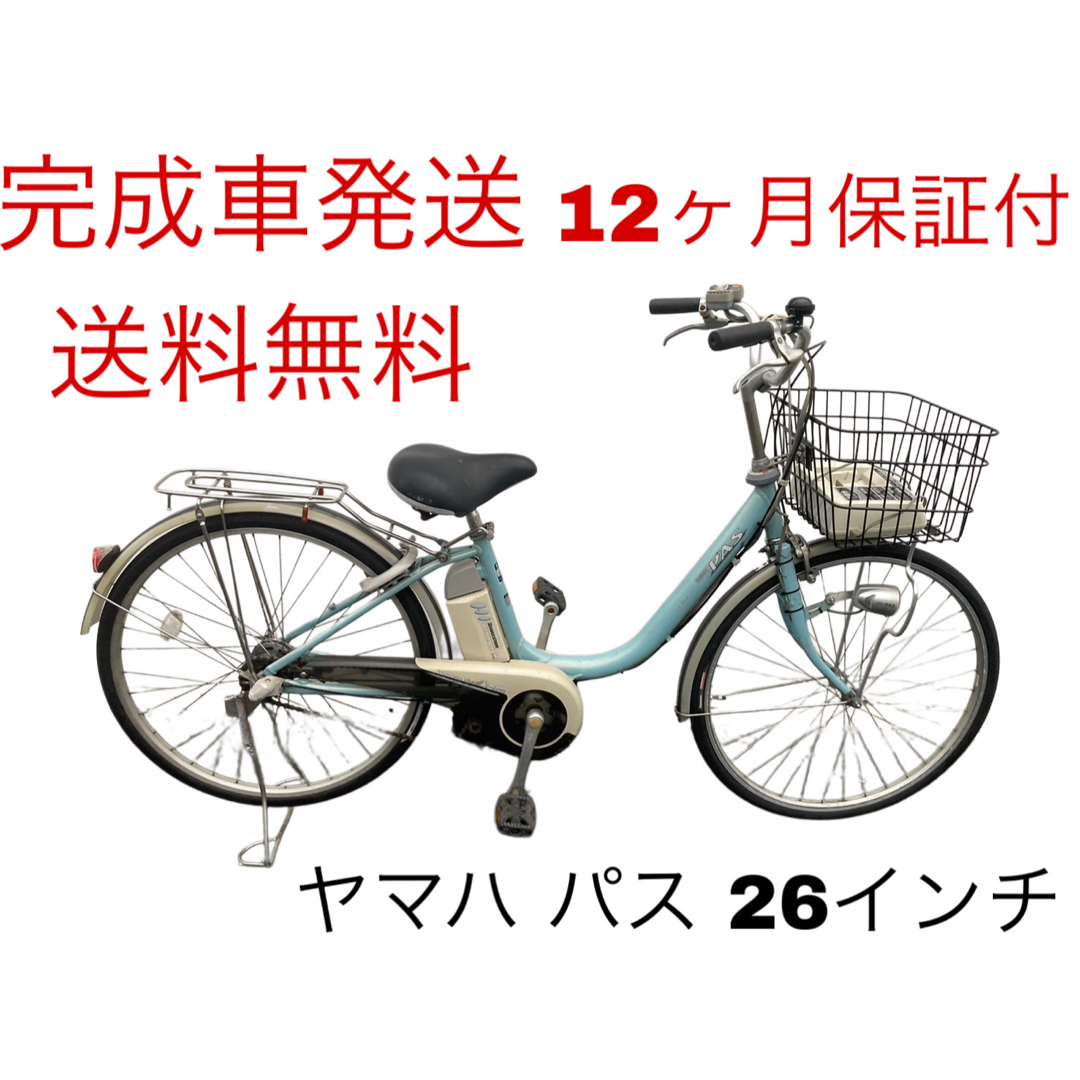 1713業界最長12ヶ月保証付！送料無料エリア多数！安全整備済み！電動