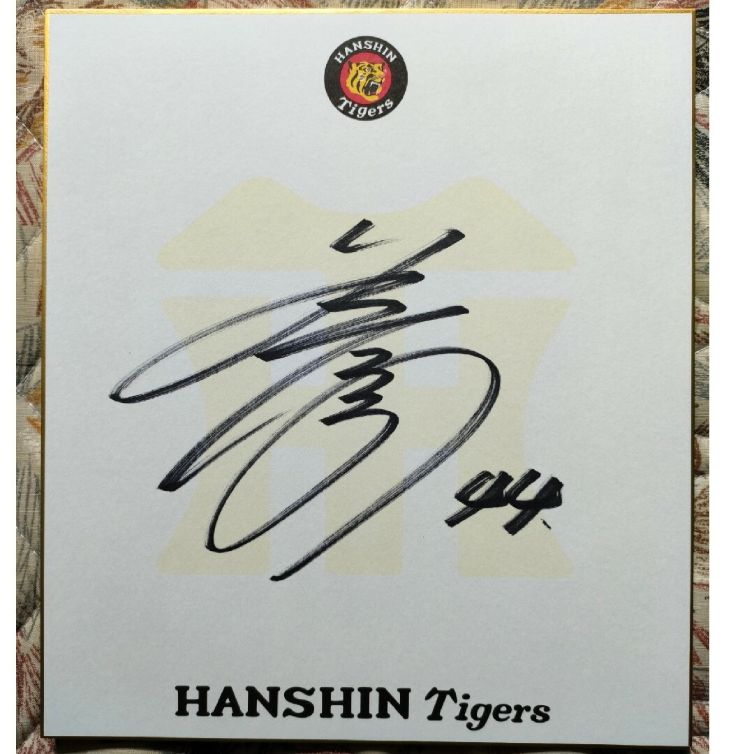 阪神 タイガース 梅野 隆太郎 #44 直筆 サイン ロゴ 色紙の通販 by T's