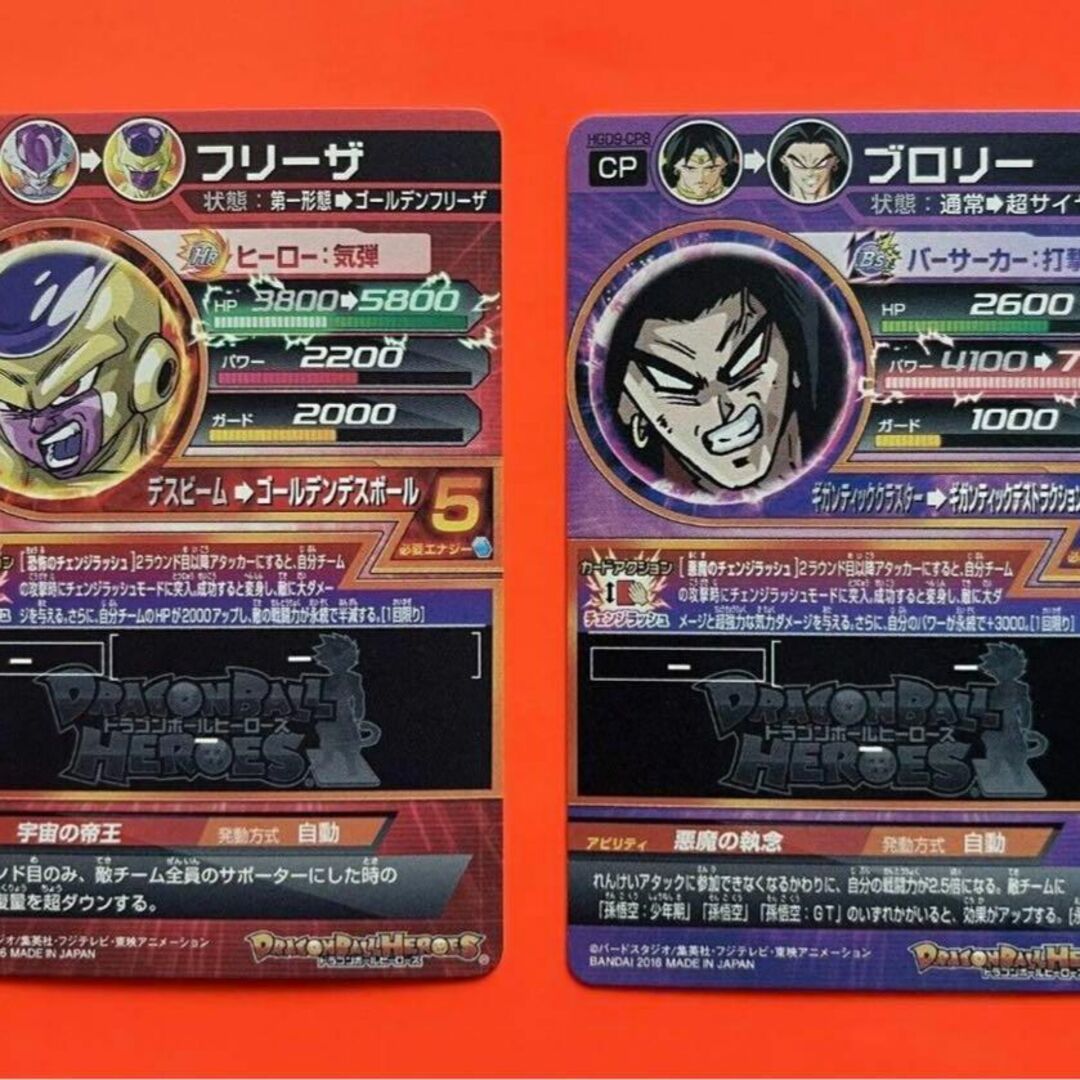 旧弾 ドラゴンボールヒーローズ☆HGD9-CP全8枚コンプリート☆CPまとめ
