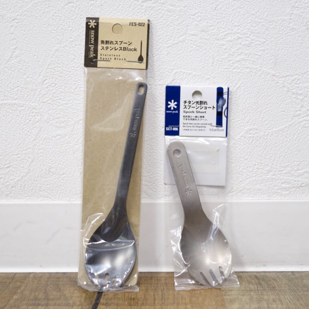 Snow Peak - 未使用 スノーピーク snowpeak 先割れスプーン ステンレス