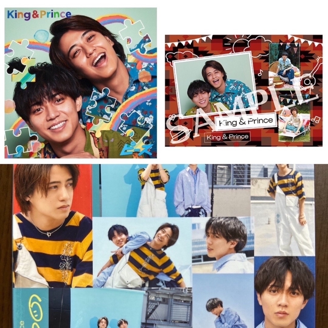 King & Prince - ピース Dear Tiara盤 キンプリ King & Prince