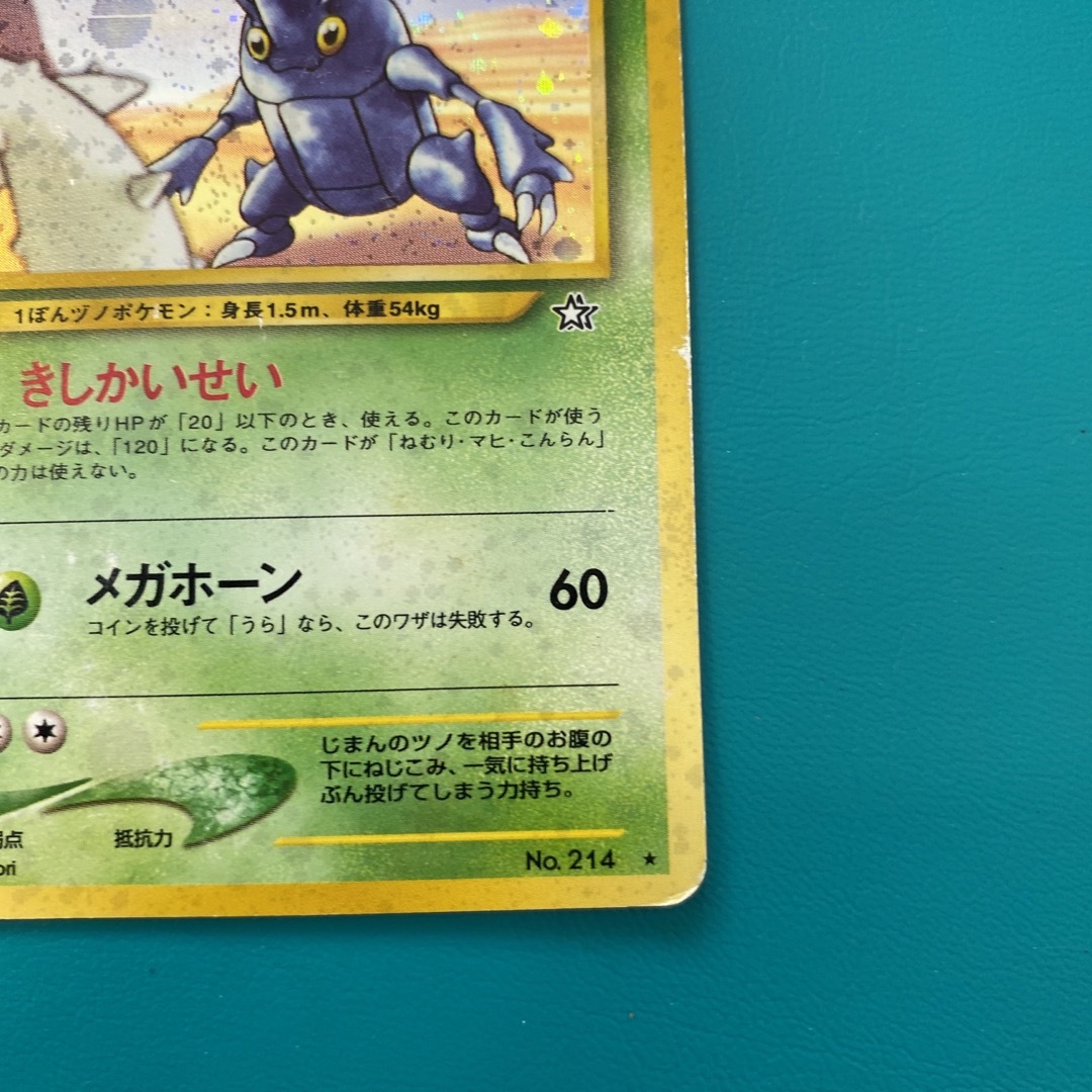 ポケモンカード ヘラクロス 旧裏バージョンの通販 by べーやん's shop