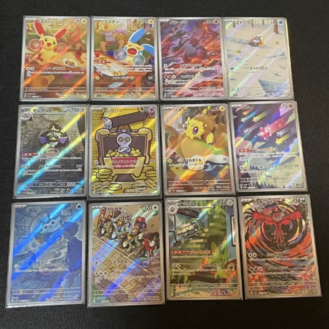 ポケモンカード 強化拡張パック レイジングサーフ arコンプ 全12種