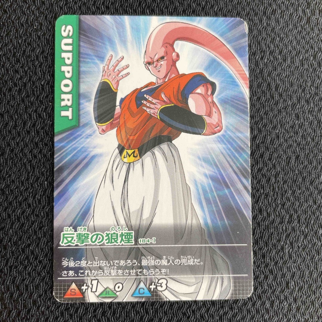 ドラゴンボール - 20ドラゴンボールデータカードダスZ 184-Ⅰ 186-Ⅰ