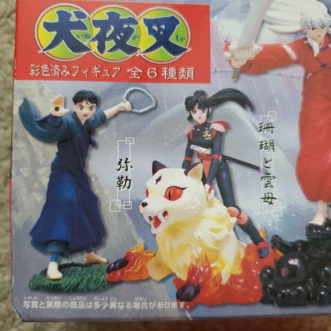 小学館 - ✨新品未開封品✨ 犬夜叉 紅蓮の蓬莱島 フィギュア 弥勒 珊瑚