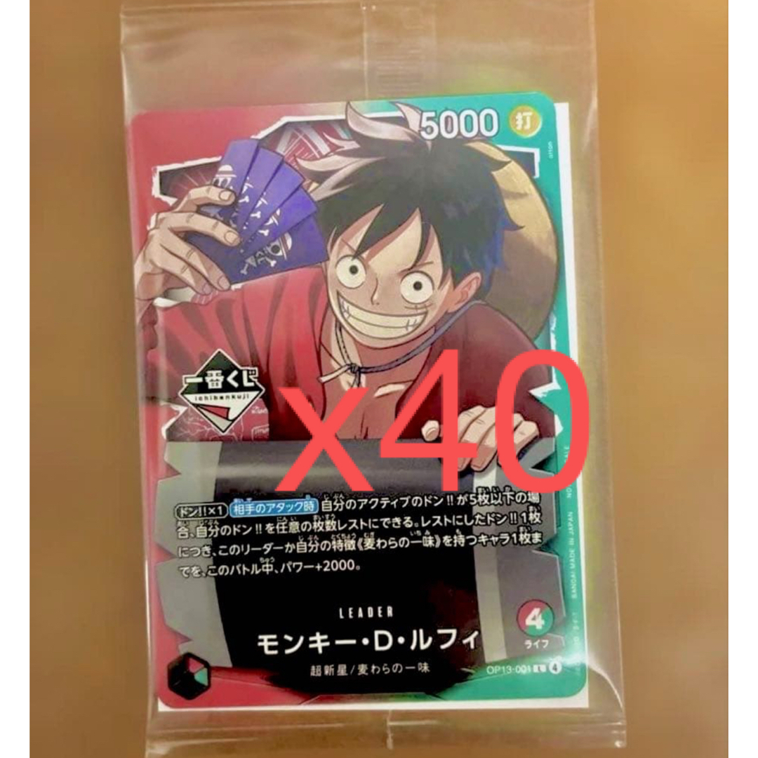 一番くじ ONE PIECE モンキー・D・ルフィ プロモカード 40枚セットの