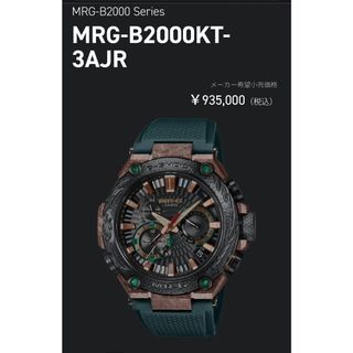 G-SHOCK - G-SHOCK/別注/横浜/F・マリノス/コラボ/時計/スピード/限定