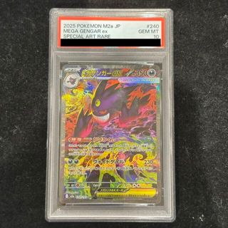 ポケモン - 【PSA10】メガゲンガーex SAR 240/193 1枚の通販 by magi