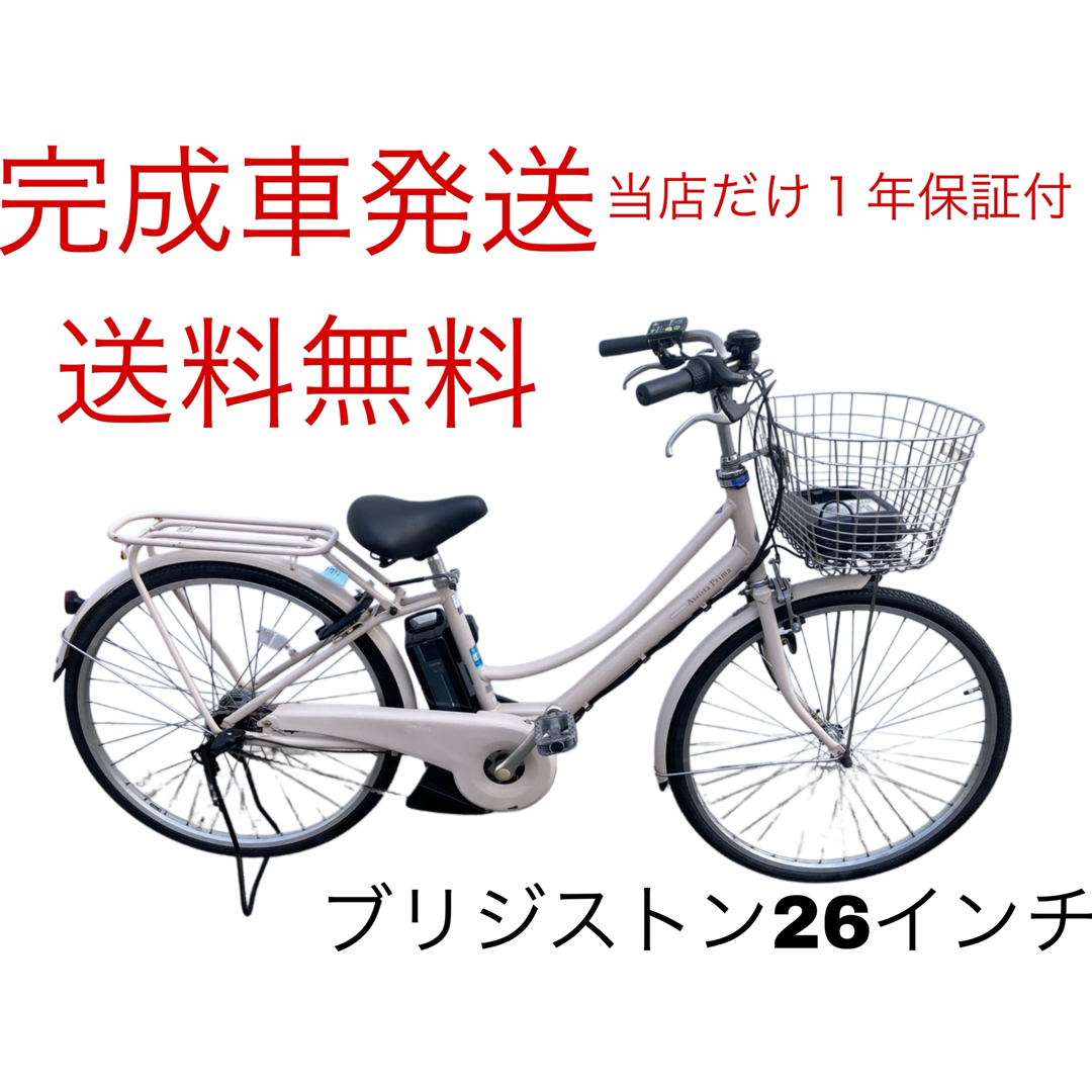 1793業界最長12ヶ月保証付！送料無料エリア多数！安全整備済み！電動