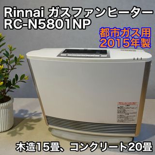 東邦 - ガスファンヒーター 都市ガス 東邦ガス RHC4112の通販 by れん