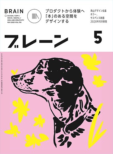 ブレーン｜定期購読で送料無料 - 雑誌のFujisan