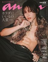 月刊EXILE 2021年3月号 (発売日2021年01月27日) | 雑誌/定期購読の予約