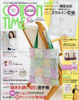 かぎ針あみ コレクション｜定期購読 - 雑誌のFujisan
