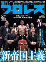 燃えろ！新日本プロレス vol.13 (発売日2012年03月29日) | 雑誌/定期