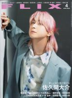 イ・ジュンギ専門誌 「Episode J シーズン2」｜定期購読