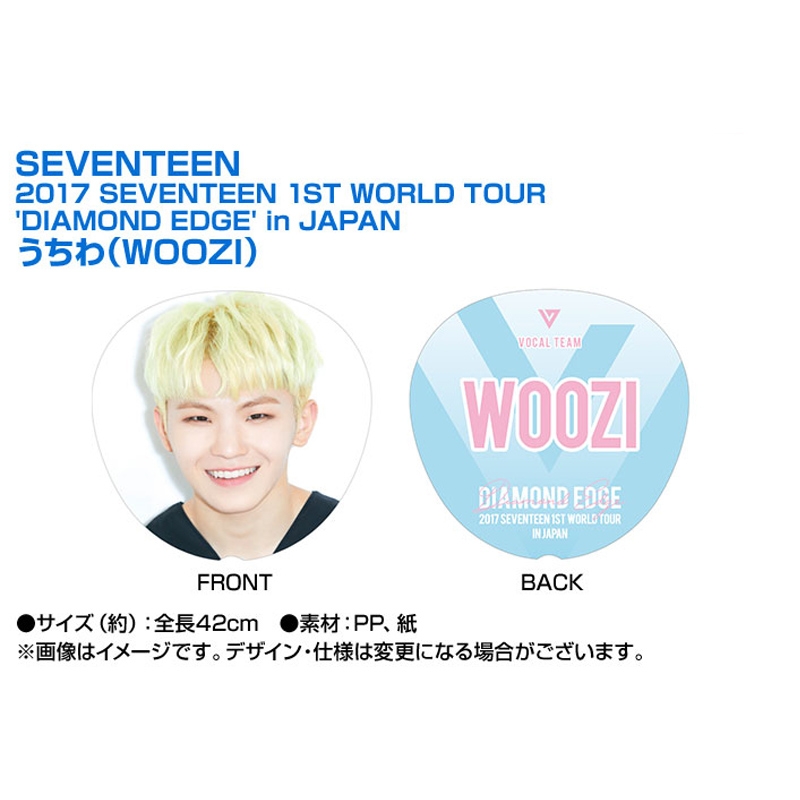 うちわ (ウジ)/ 2017 SEVENTEEN 1ST WORLD TOUR 'DIAMOND EDGE' in
