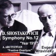 ムラヴィンスキー／ショスタコーヴィチ第12番｜HMV&BOOKS onlineニュース