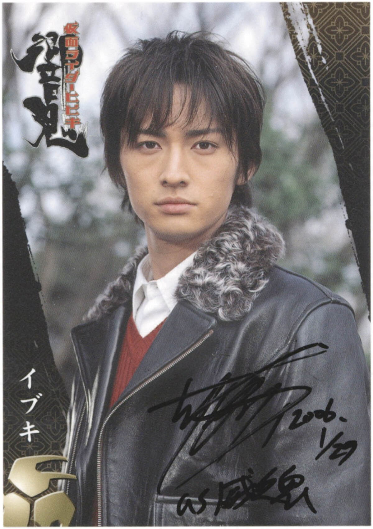 2260] 細川茂樹/栩原楽人/森絵梨佳/ 渋江譲二/松田賢二/川口真五/下條