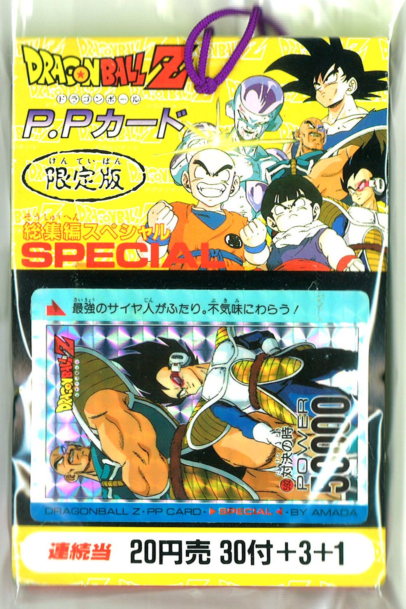ドラゴンボール 本弾 パート16 No.618 カードダス 黒箱Ver. 非売品